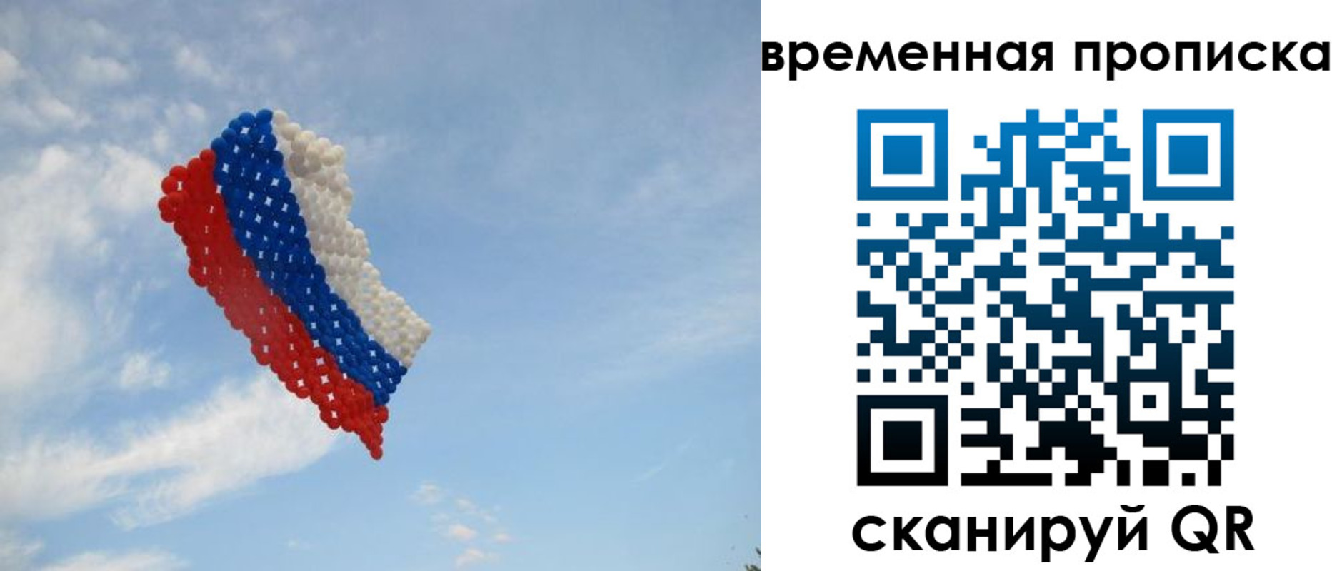 временная регистрация для всех в Белово