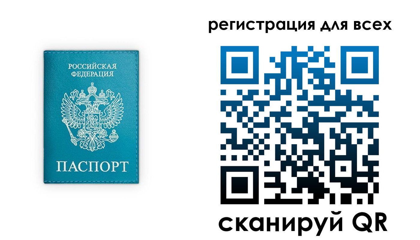 где прописаться в Белово