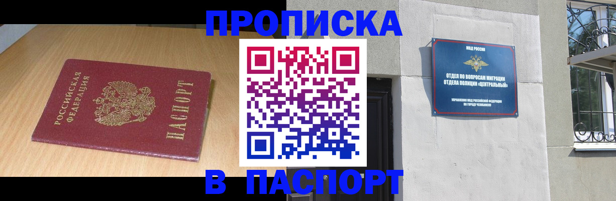 найти адрес прописки в Белово