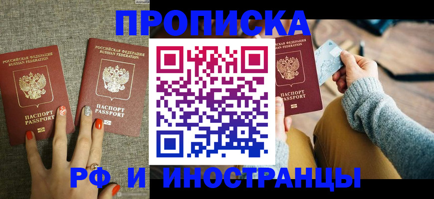 временная регистрация гарантия в Белово