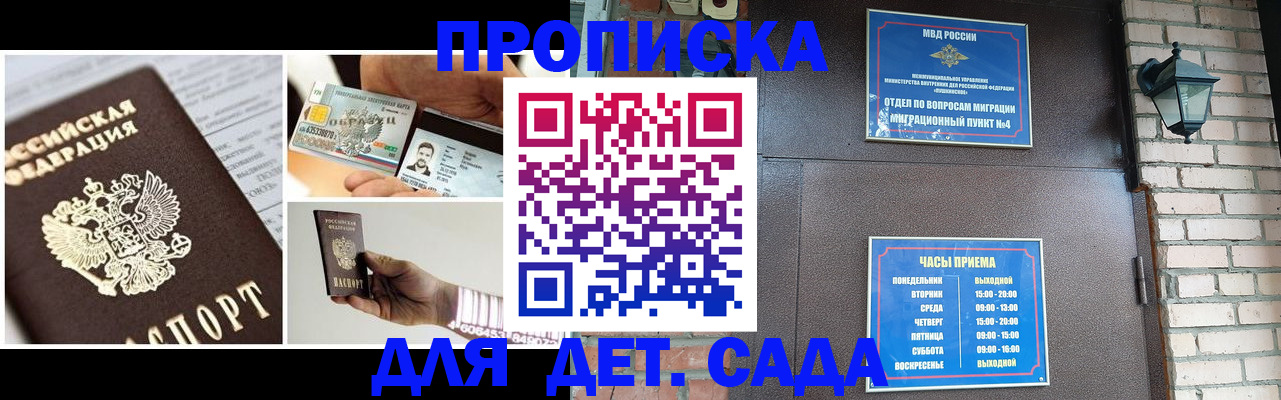 прописка от собственника в Белово