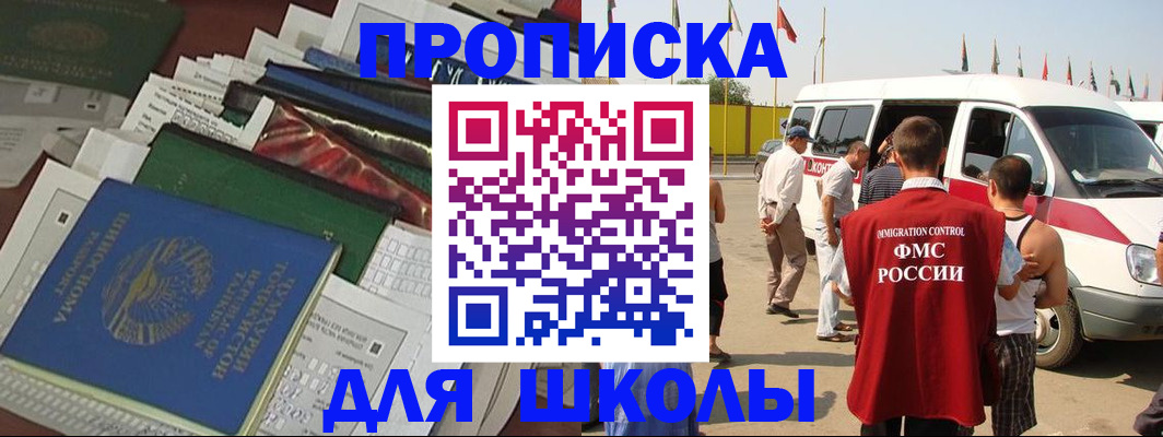 прописка поиск в Белово